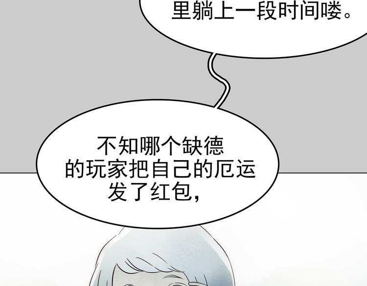 第6话 好运红包（2）105