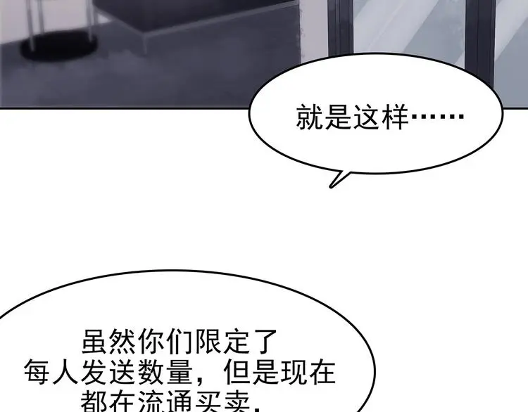 第37话 弹幕人生（2）121