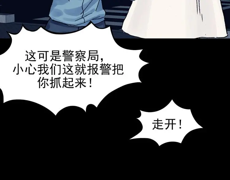 第74话 隐宅（三）9