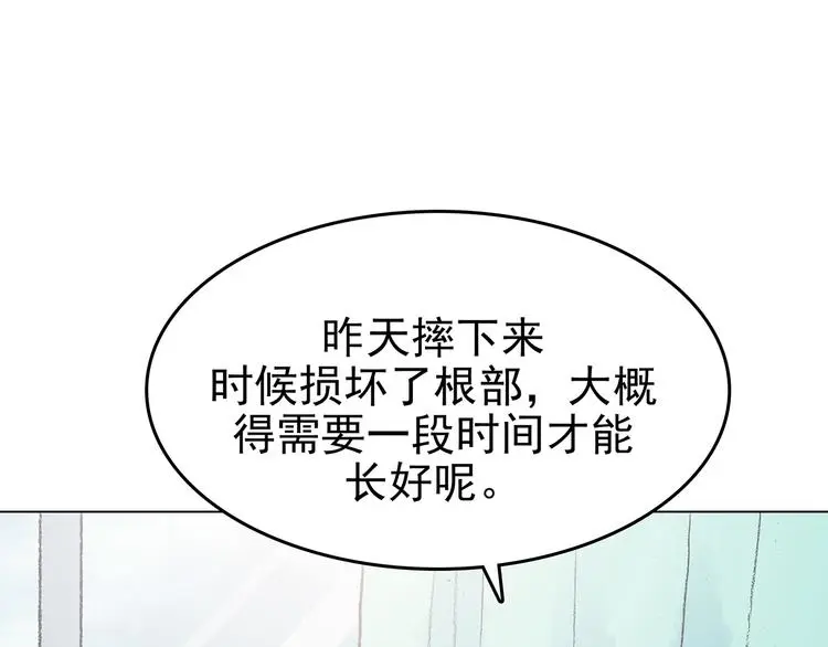第34话 亚马逊的寄礼（2）100