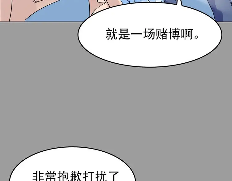 第32话 午夜惊魂（4）154