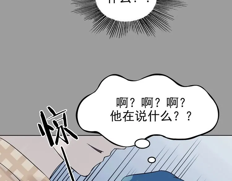 第55话 报恩的Ω（三）8