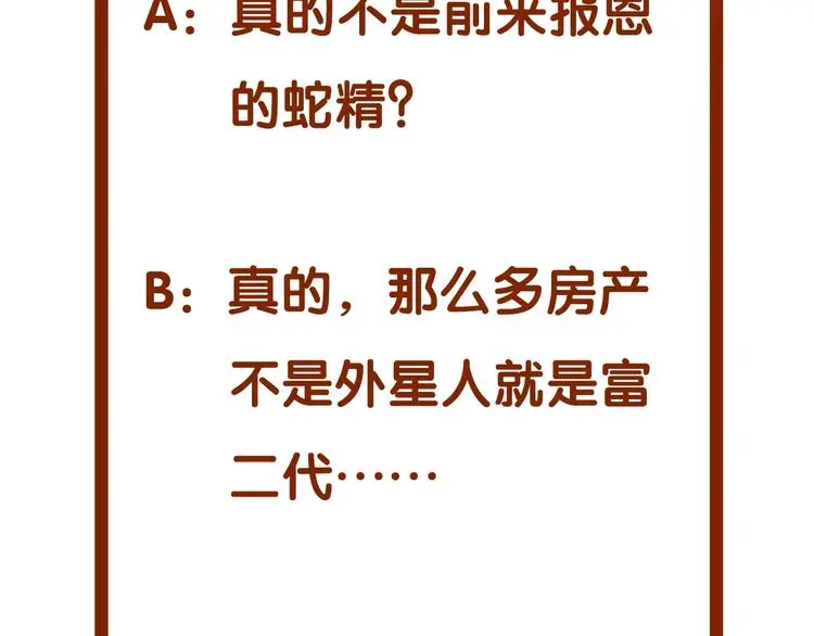 第56话 报恩的Ω（四）145