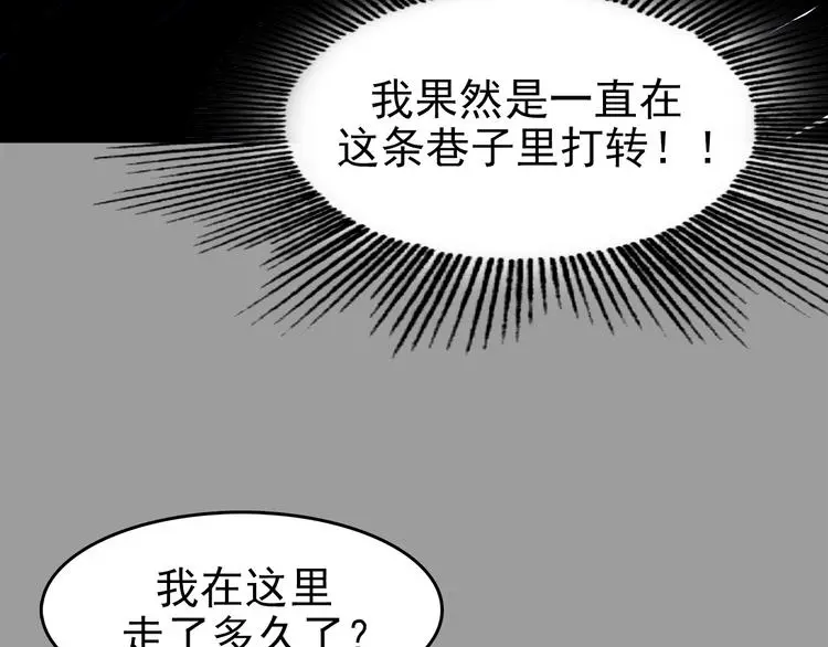 第79话 雾巷杀机（一）82