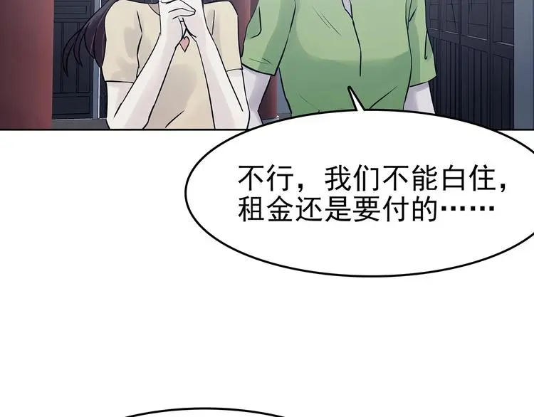 第54话 报恩的Ω（二）44