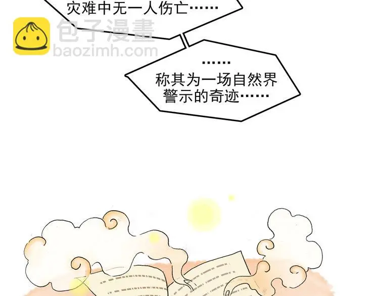 第10话 雪球（3）180