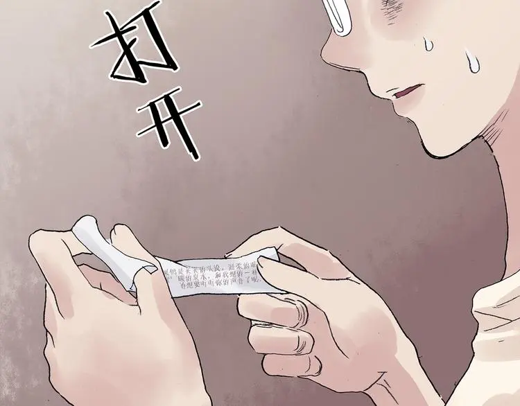 第26话 信鸽（1）131
