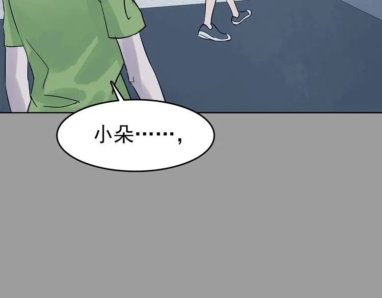 第56话 报恩的Ω（四）117