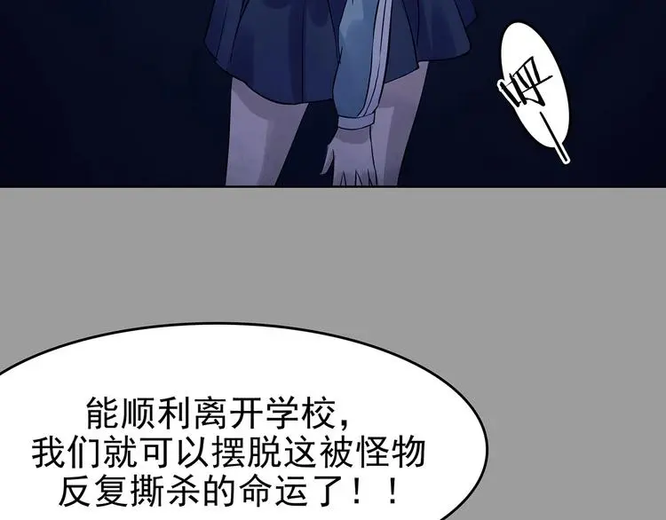 第48话 学校静悄悄（四）43