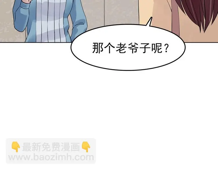 第70话 飞驰沙发（三）132
