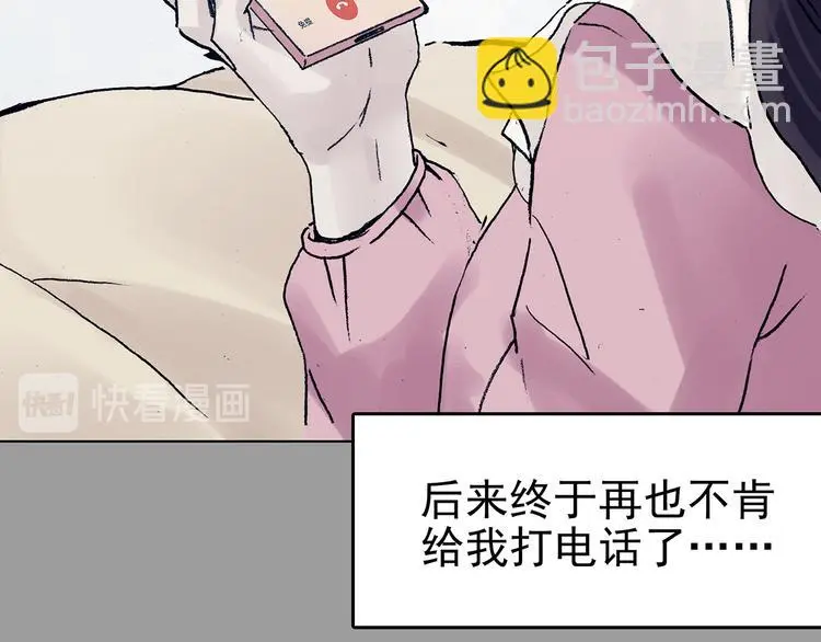 第81话 豆花（一）100