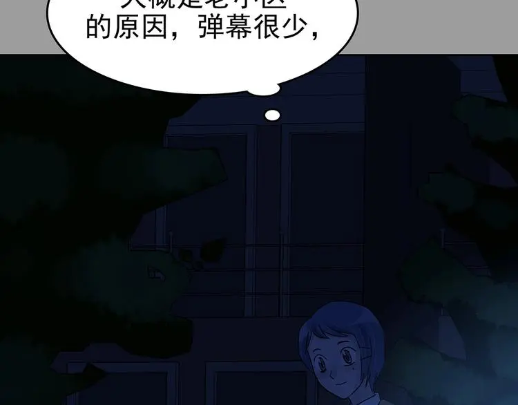 第38话 弹幕人生（3）96