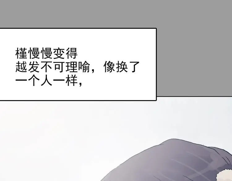 第81话 豆花（一）98