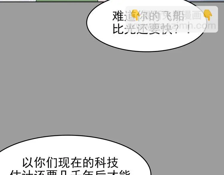第56话 报恩的Ω（四）65