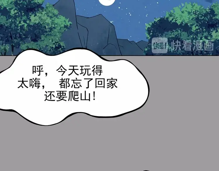 第55话 报恩的Ω（三）73