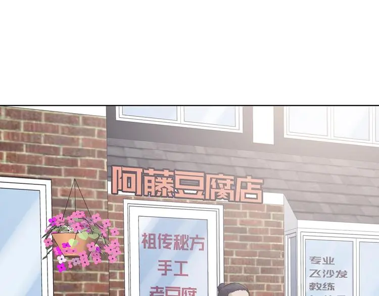 第70话 飞驰沙发（三）52