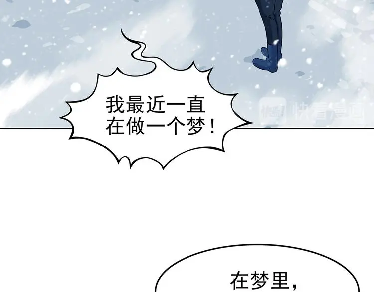 第84话 石像的凝视（二）120