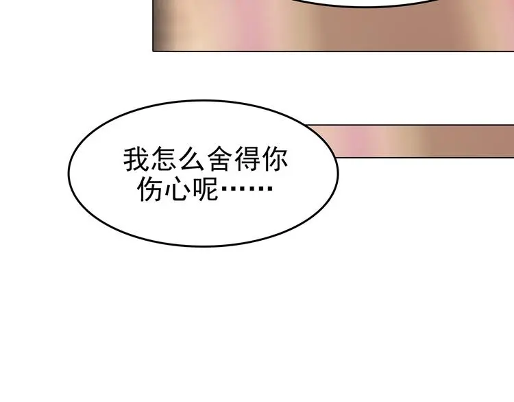 第25话 绝版男友（3）120