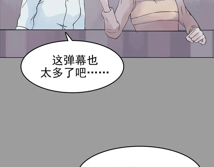 第36话 弹幕人生（1）24