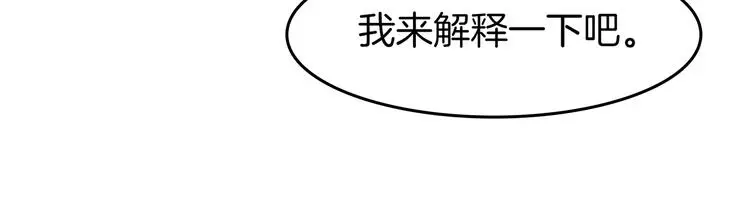 第92话 最终章 猫男（三）145
