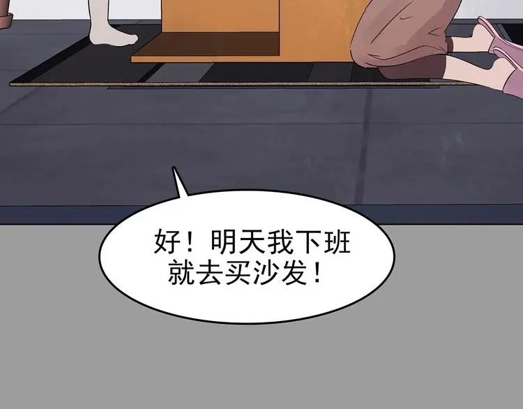 第68话 飞驰沙发（一）22