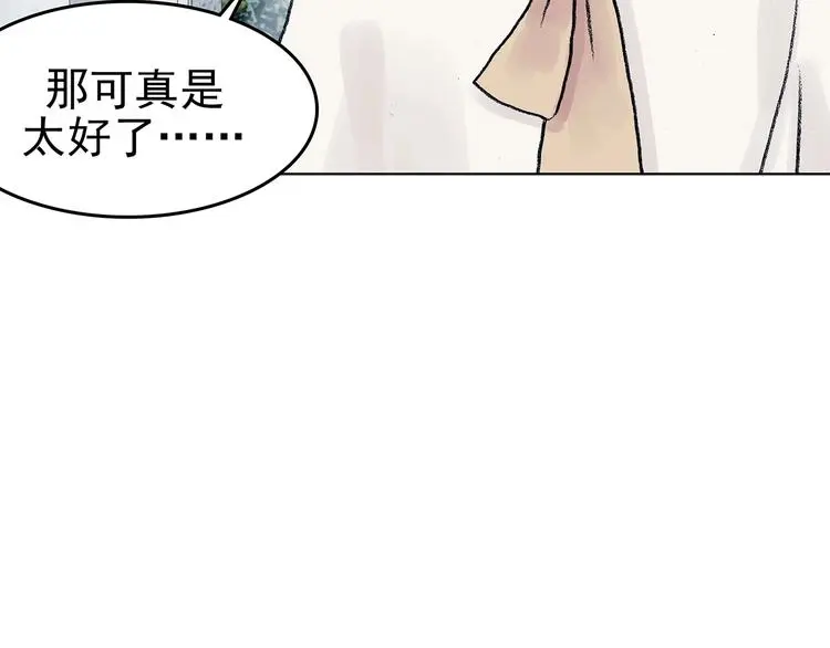 第73话 隐宅（二）101