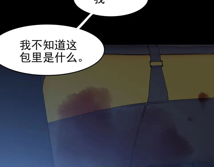 第65话 荒野顺风车（三）101