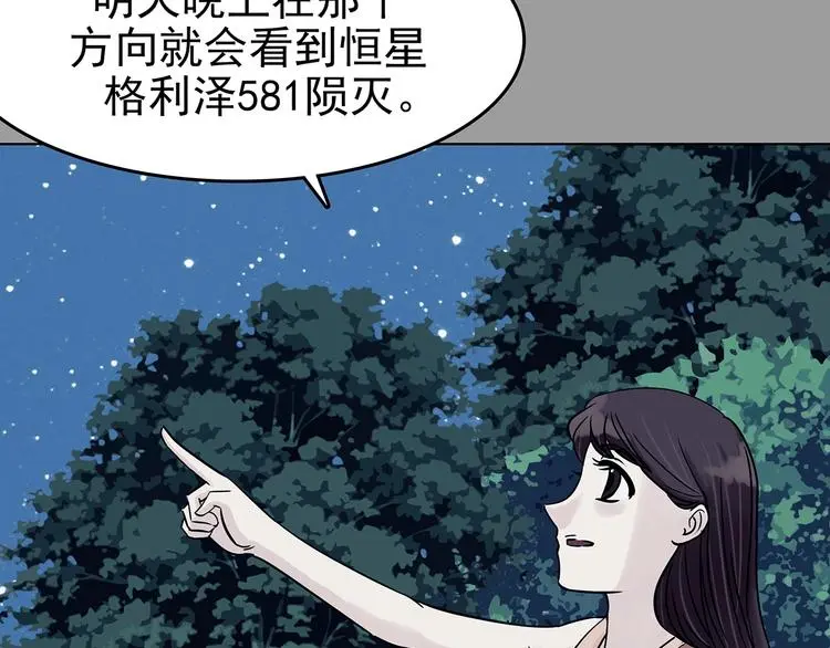 第55话 报恩的Ω（三）120