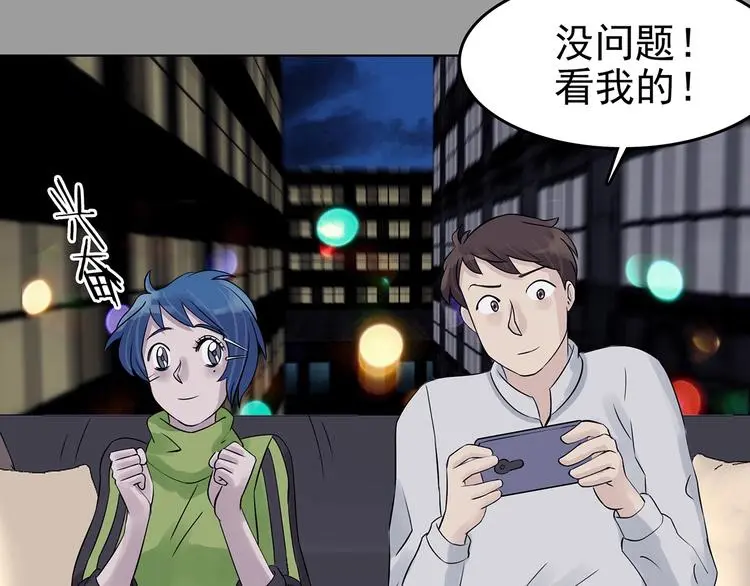 第69话 飞驰沙发（二）24