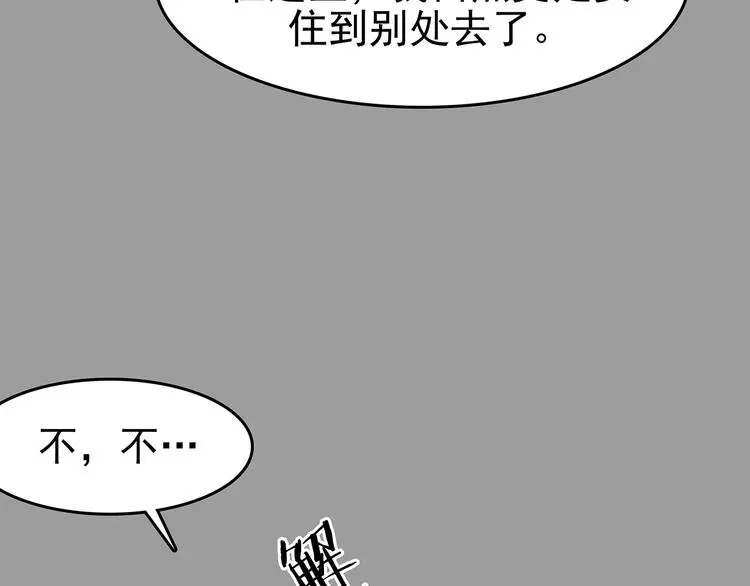 第54话 报恩的Ω（二）127