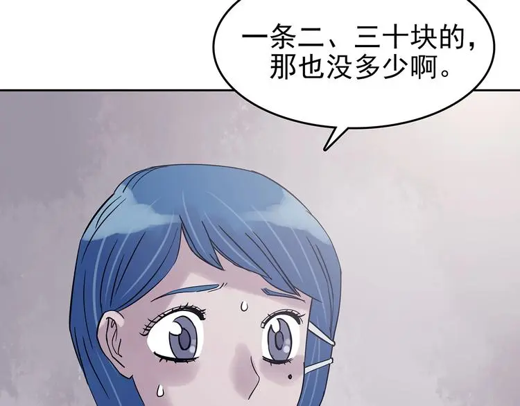 第38话 弹幕人生（3）46