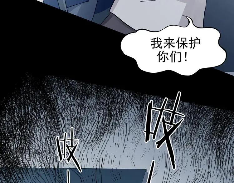 第88话 出来玩吧（二）89