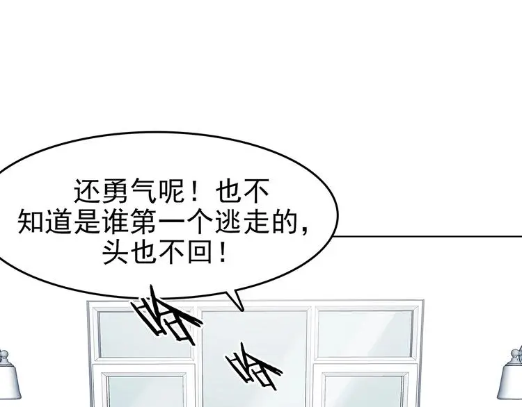第72话 隐宅（一）121