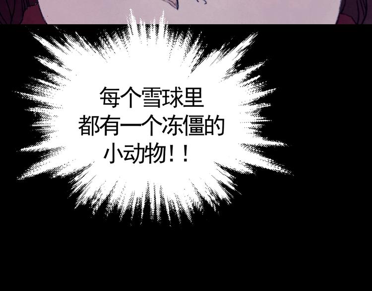 第8话  雪球（1）121