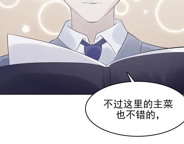第24话 绝版男友（2）27
