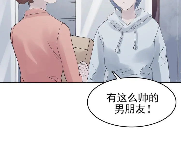 第23话 绝版男友（1）56