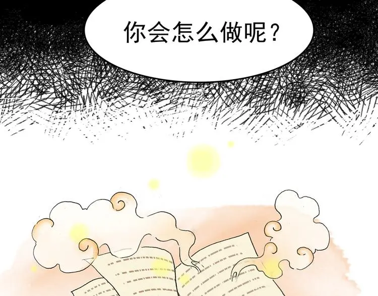 第82话 豆花（二）118