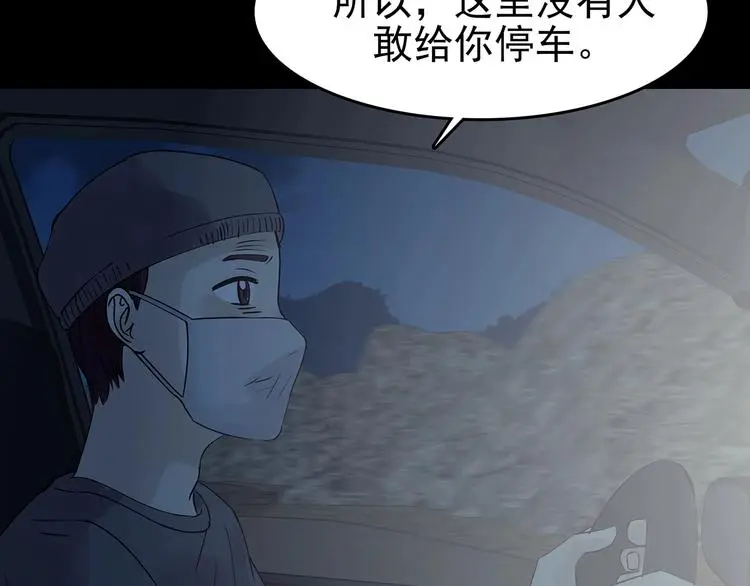 第63话 荒野顺风车（一）92