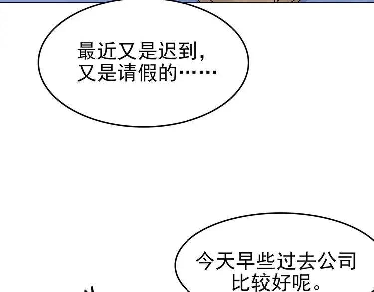 第12话 薄冰（2）73