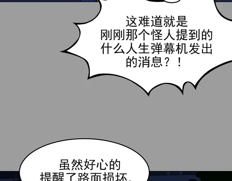 第36话 弹幕人生（1）113