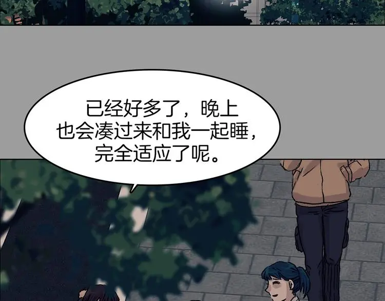 第90话 猫男（一）70