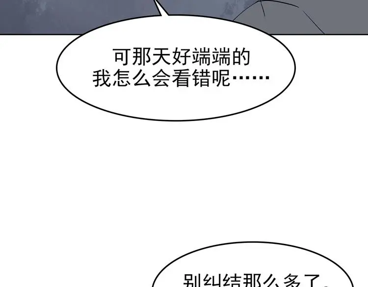 第57话 报恩的Ω（五）55