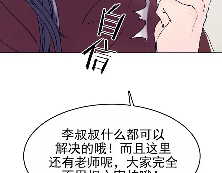 第10话 雪球（3）23