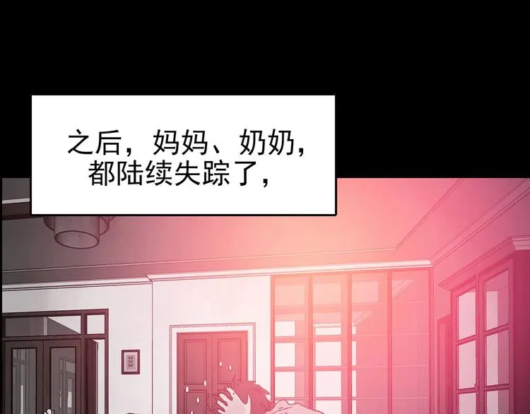 第72话 隐宅（一）39