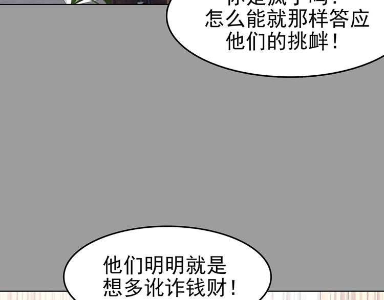 第70话 飞驰沙发（三）11