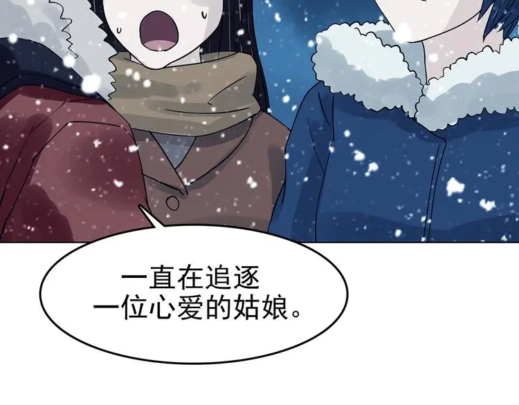 第84话 石像的凝视（二）122