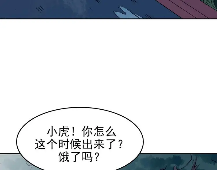 第40话 生长的美少年（一）52