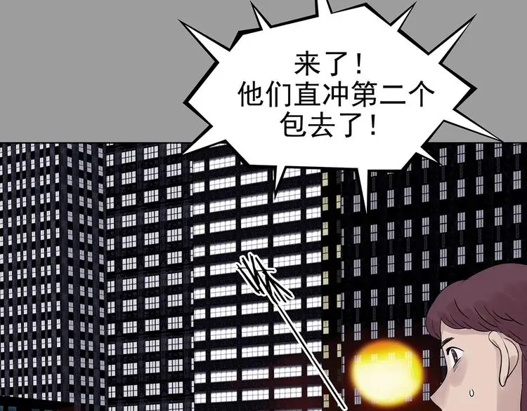 第71话 飞驰沙发（四）74