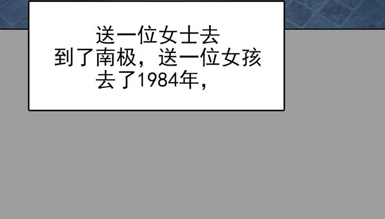 第78话 惊魂公厕（二）139