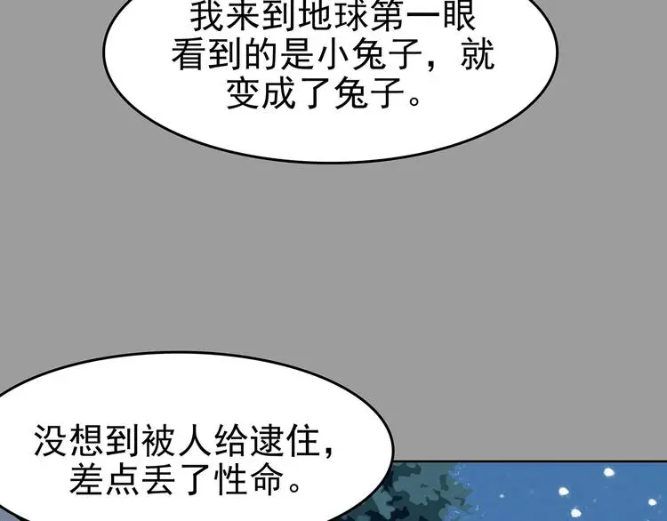 第57话 报恩的Ω（五）117